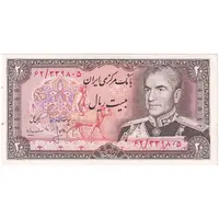 اسکناس 20 ریال (انصاری - مهران) ریال باز - تک - UNC62 - محمد رضا شاه