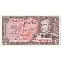 اسکناس 20 ریال (انصاری - مهران) ریال باز - تک - AU55 - محمد رضا شاه