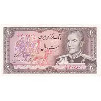 اسکناس 20 ریال (یگانه - مهران) - تک - UNC61 - محمد رضا شاه