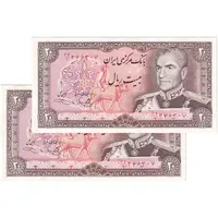 اسکناس 20 ریال (یگانه - خوش کیش) - جفت - UNC60 - محمد رضا شاه