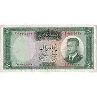 اسکناس 50 ریال 1341 - تاریخ بزرگ - تک - EF40 - محمد رضا شاه