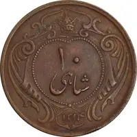 سکه 10 شاهی 1314 - EF40 - رضا شاه