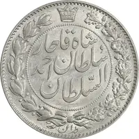 سکه 2000 دینار 1330 خطی - شیر متفاوت - MS62 - احمد شاه
