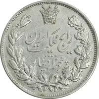 سکه 5000 دینار 1304 رایج - EF45 - رضا شاه