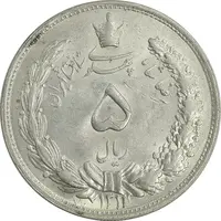 سکه 5 ریال 1311 - MS62 - رضا شاه