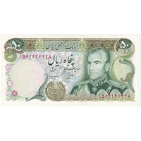 اسکناس 50 ریال (انصاری - مهران) - تک - UNC62 - محمد رضا شاه