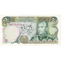 اسکناس 50 ریال (انصاری - مهران) - تک - UNC62 - محمد رضا شاه