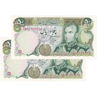 اسکناس 50 ریال (انصاری - مهران) - شماره دوقلو - جفت - UNC62 - محمد رضا شاه