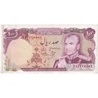 اسکناس 100 ریال (انصاری - یگانه) - تک - AU53 - محمد رضا شاه