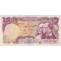 اسکناس 100 ریال پنجاهمین سال - تک - VF30 - محمد رضا شاه