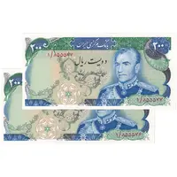 اسکناس 200 ریال (انصاری - یگانه) پرفیکس 1 - جفت - UNC64 - محمد رضا شاه