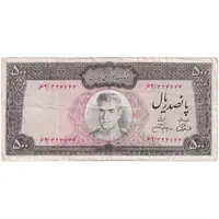 اسکناس 500 ریال (آموزگار - جهانشاهی) - تک - VF30 - محمد رضا شاه