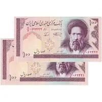 اسکناس 100 ریال (نمازی - نوربخش) شماره بزرگ - فیلیگران امام - جفت - AU55 - جمهوری اسلامی