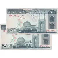 اسکناس 200 ریال (ایروانی - قاسمی) - جفت - AU58 - جمهوری اسلامی