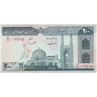 اسکناس 200 ریال (ایروانی - قاسمی) - تک - UNC61 - جمهوری اسلامی