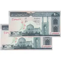 اسکناس 200 ریال (نمازی - نوربخش) فیلیگران الله - شماره کوچک - UNC63 - جمهوری اسلامی