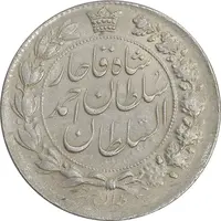 سکه 2 قران 1328 - AU53 - احمد شاه