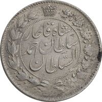 سکه 2 قران 1328 - AU55 - احمد شاه