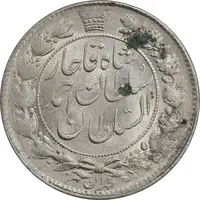 سکه 2 قران 1329 - ارور چرخش 45 درجه - MS61 - احمد شاه