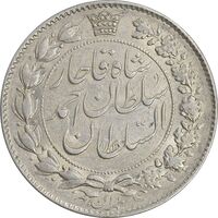 سکه 2 قران 1329 - AU58 - احمد شاه