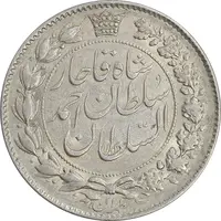 سکه 2 قران 1329 - AU58 - احمد شاه