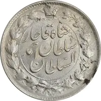سکه 2 قران 1327 - با تاج محمد علی - AU58 - احمد شاه