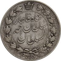 سکه 2000 دینار 1331 خطی - EF45 - احمد شاه