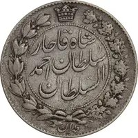 سکه 2000 دینار 1331 خطی - EF45 - احمد شاه