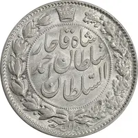 سکه 2000 دینار 1330 خطی - شیر متفاوت - MS62 - احمد شاه