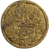 سکه پولکی برنز امام رضا (ع) - EF - قاجار