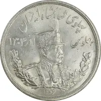 سکه 5000 دینار 1306 تصویری - ضرب لنینگراد - MS63 - رضا شاه