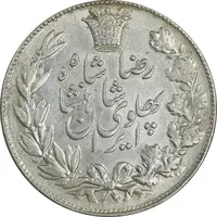 سکه 5000 دینار 1306 خطی - AU55 - رضا شاه