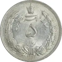 سکه 5 ریال 1311 - MS62 - رضا شاه