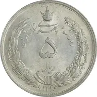 سکه 5 ریال 1312 - MS62 - رضا شاه