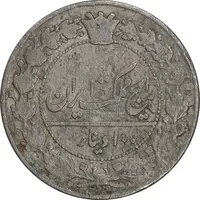 سکه 100 دینار 1326 - VF25 - محمدعلی شاه