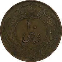 سکه 10 شاهی 1314 - EF40 - رضا شاه