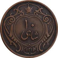 سکه 10 شاهی 1314 - VF35 - رضا شاه