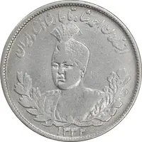 سکه 2000 دینار 1332 تصویری - VF35 - احمد شاه
