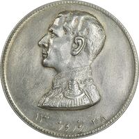 مدال نقره نوروز 1338 - شاه تک - MS61 - محمد رضا شاه