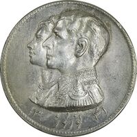 مدال نقره نوروز 1341 - لافتی الا علی - EF45 - محمد رضا شاه