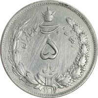 سکه 5 ریال 1311 - EF40 - رضا شاه