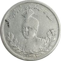 سکه 5000 دینار 1339 تصویری - VF30 - احمد شاه
