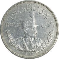 سکه 5000 دینار 1306 تصویری - ضرب لنینگراد - AU50 - رضا شاه
