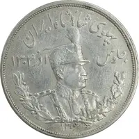 سکه 5000 دینار 1306 تصویری - ضرب لنینگراد - EF45 - رضا شاه