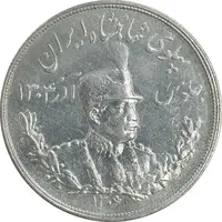 سکه 5000 دینار 1306 تصویری - ضرب هیتون - EF45 - رضا شاه