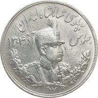 سکه 5000 دینار 1307 تصویری - AU50 - رضا شاه