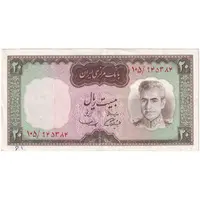 اسکناس 20 ریال (آموزگار - سمیعی) - تک - EF45 - محمد رضا شاه