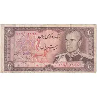 اسکناس 20 ریال (انصاری - مهران) ریال باز - تک - VF30 - محمد رضا شاه