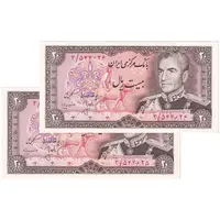 اسکناس 20 ریال (انصاری - مهران) ریال بسته - جفت - AU58 - محمد رضا شاه