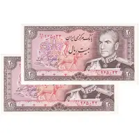اسکناس 20 ریال (یگانه - خوش کیش) - جفت - UNC62 - محمد رضا شاه